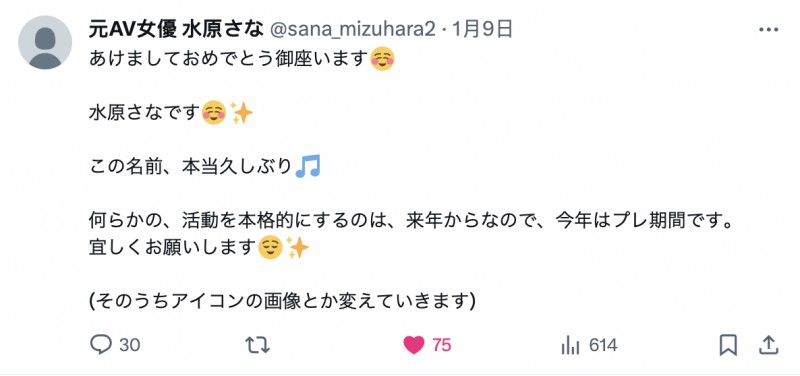 睽违近7年!最强也口味最重的人妻系女优有动静了!