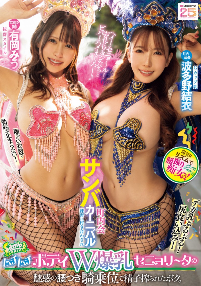 (MIAB-520)最强美人就要看脸!波多野结衣颜面特化!