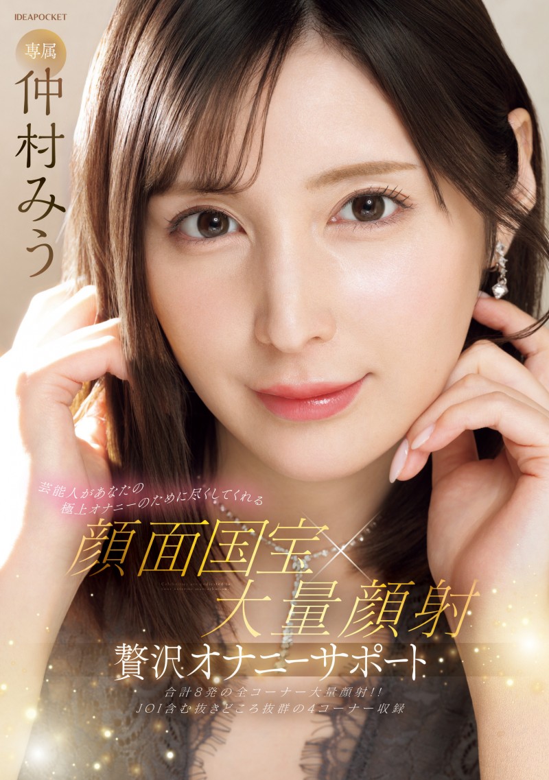 Ideapocket的评价下滑了?三大理由!