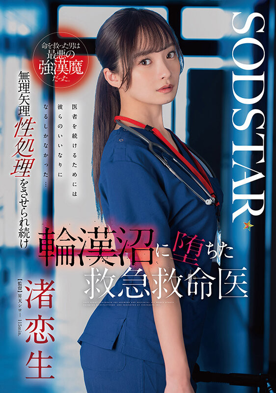 倒数计时!让SOD托付未来的「原石女优」8月26日亮相!