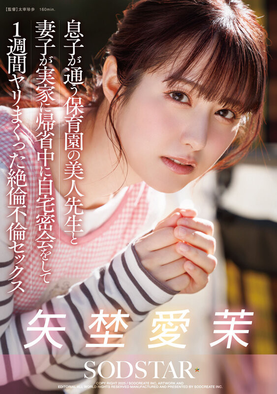 倒数计时!让SOD托付未来的「原石女优」8月26日亮相!