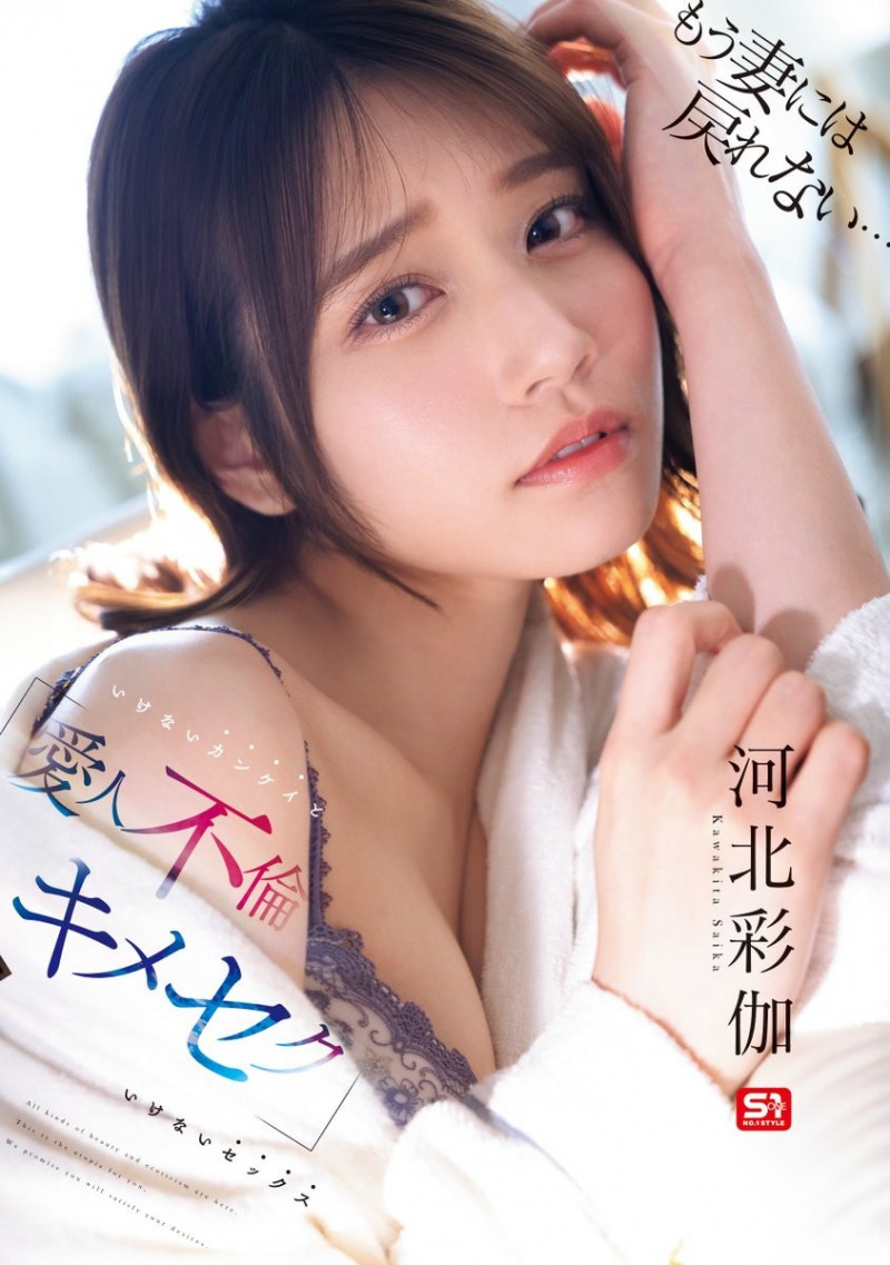 (SONE-967)春药、吞云吐雾、大量潮吹⋯这是你没见过的河北彩伽!