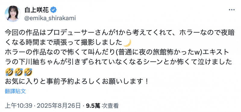 (SONE-860)失踪的白上咲花找到了!废墟里直接被拖走!