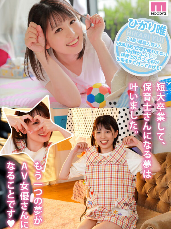 ひかり唯(光里唯)出道作品MIFD-217发布!与众不同的新鲜肉体!只有周末才能拍!绝顶美少女出阵!