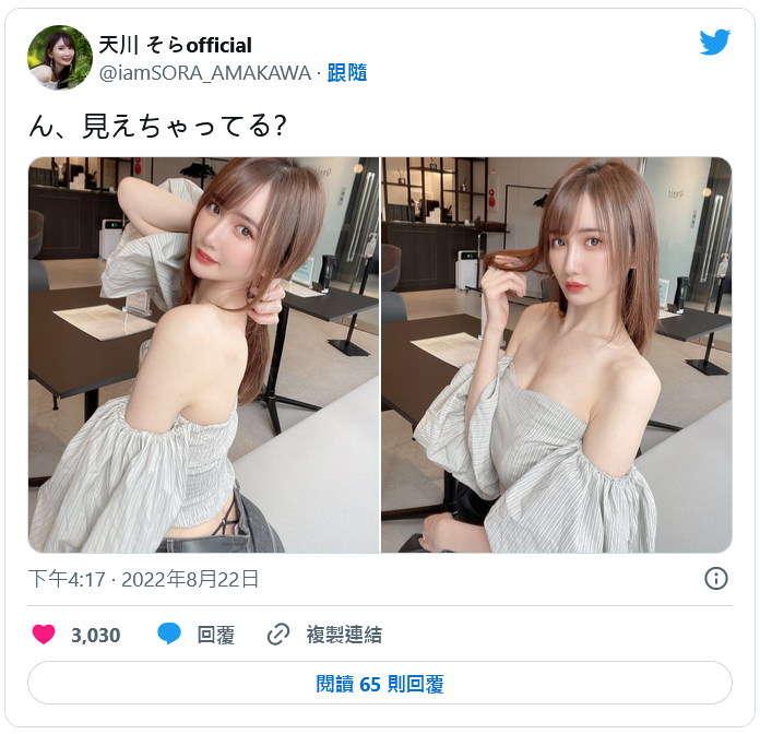 天川空(天川そら)首次内射中出解禁作品番号及封面,天川空个人简介