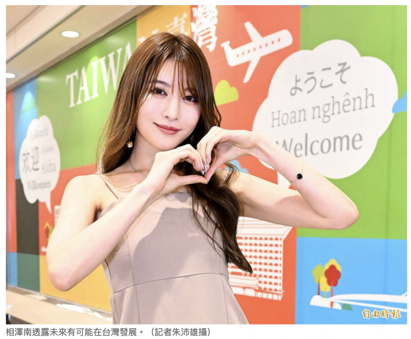 惊!相沢みなみ(相泽南)即日起引退!