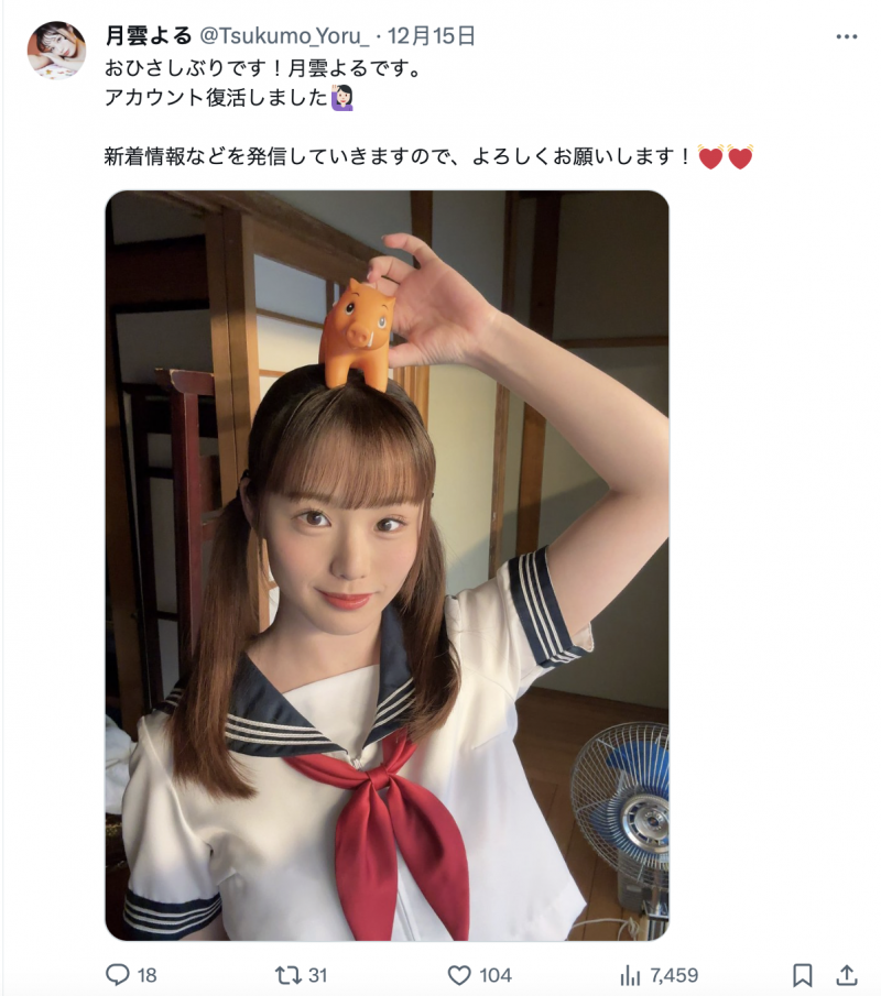 新帐号成立!一秒就被决定要当专属女优的她回来啦!