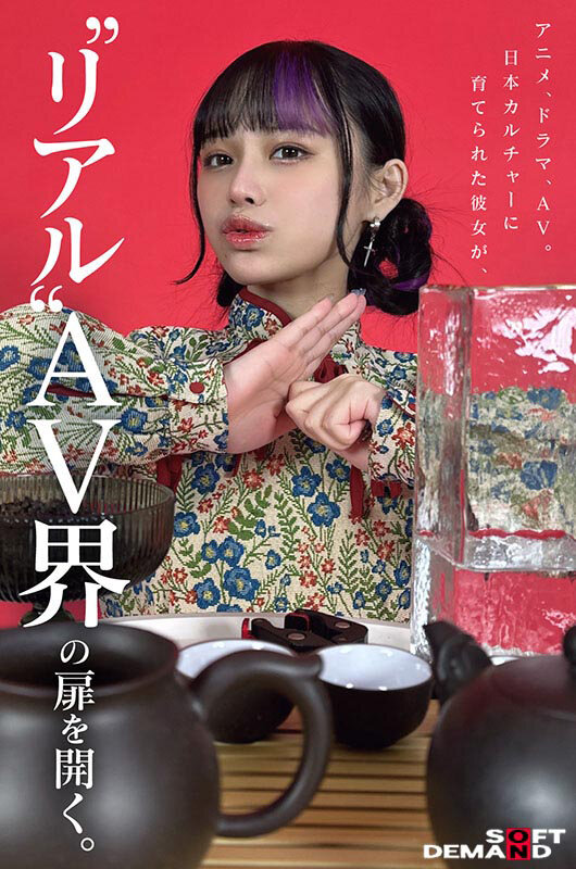 齋齋いつき(斋斋树)出道作品FTAV-013发布!SOD史上第一个台湾籍专属女优登场!