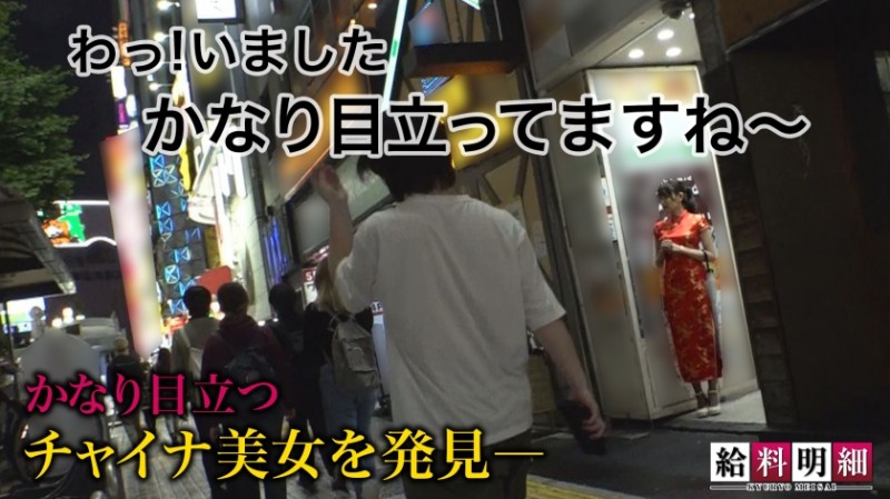 岬さくら(岬樱)作品428SUKE-133发布!旗袍下是丁字裤加吊带网袜!身份不一样了!