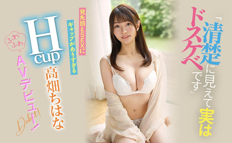 EBOD-944,高畑ちはな(高畑知华,Takahata-Chihana)最新作品2022/10/19发布!