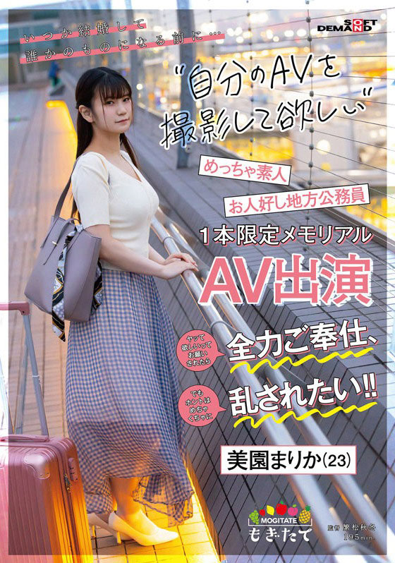 MOGI-057,美园マリカ(美园茉莉花,Misono-Marika)最新作品2022/09/22发布!