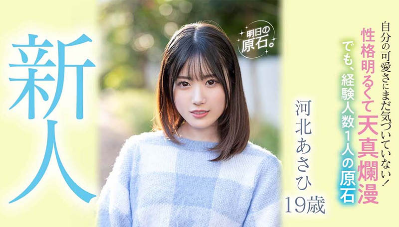 MIFD-201,河北あさひ(河北朝阳,kawakita-Asahi)最新作品2022/03/15发布!