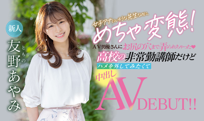 HMN-087,友野あやみ(友野彩美,Tomono-Ayami)最新作品2021/12/28发布!