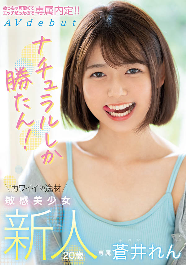 MIFD-190,苍井れん(苍井莲,Aoi-Ren)最新作品2020/12/21发布!