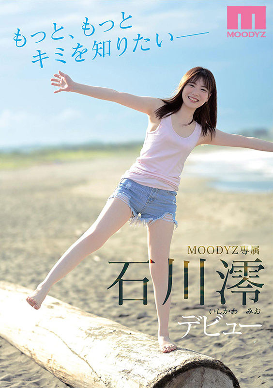 MIDE-974,石川澪(Ishikawa-Mio)最新作品2021/10/05发布!