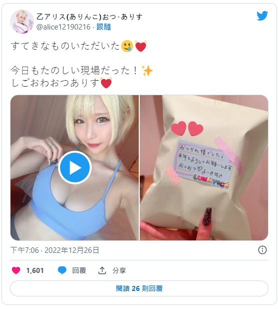 mimk-112,乙爱丽丝(乙アリス)最新作品发布!