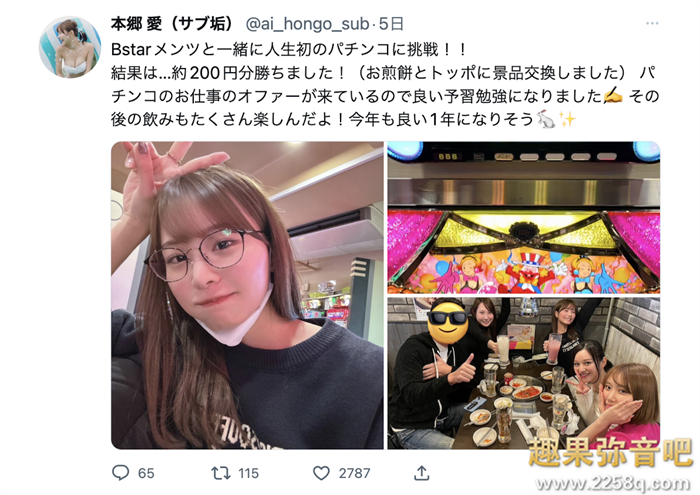 Twitter追踪破百万! 但本乡爱却怪怪的⋯