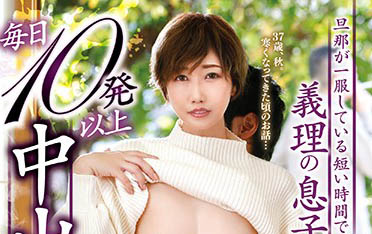 最新推荐!俐落短发+熟女气质《濑户奈奈子》精选作品介绍……