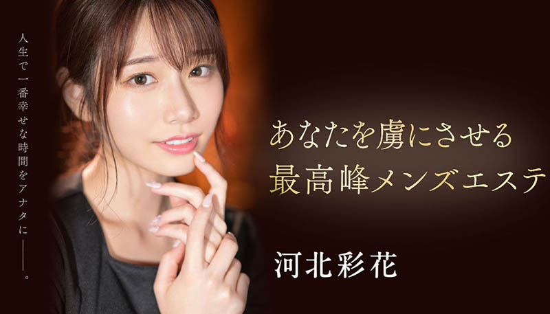 SSIS-595,河北彩花(Kawakita-Saika)最新作品2023/02/28发布!