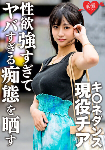 ERGV-048,穂花あいり(穗花爱里)最新作品2023年2月10日发布!