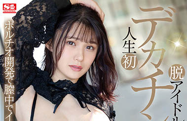 最新推荐!暗黑女神《香澄莉子》精选作品介绍……