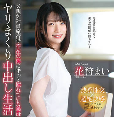 最新推荐!18岁就被调教美少女《花狩舞》精选作品介绍……