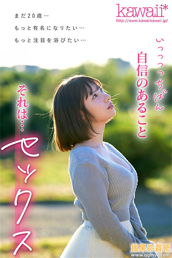 [CAWD-668]东北地区活跃的艺能人？ 松井日奈子身份曝光！