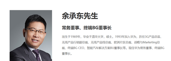 余承东信息 华为余承东将微信头像更换为享界S9T合照 有“亿”点帅