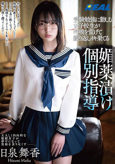 最新推荐!日本女大生《日泉舞香》精选作品介绍……