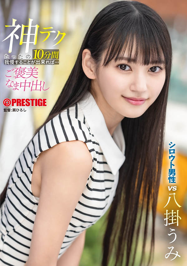 ABF-260,八挂うみ(八挂海)最新作品2025/09/06发布!