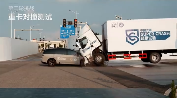 理想柳汽发布i8碰撞测试联合声明 理想向乘龙汽车道歉 理想柳汽发布i8碰撞测试联合声明 理想向乘龙汽车道歉