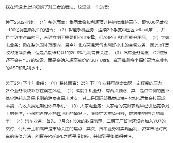 图源:粮厂研究员 小米集团港股股价触及近两个月低位 市场静待Q2财报