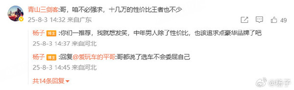 百万豪车不如20万国产争议竟是剧本?大G车主:我活该 百万豪车不如20万国产争议竟是剧本?大G车主:我活该