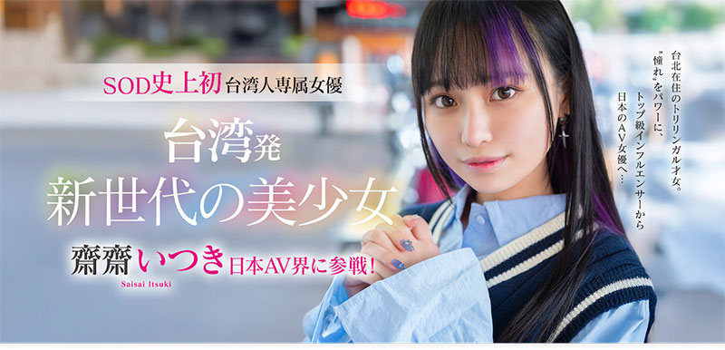 FTAV-013,斋斋いつき(斋斋树)最新作品025/09/10发布!