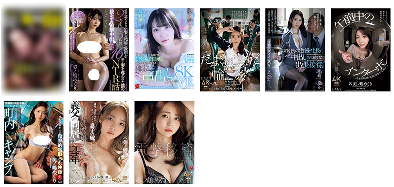 ADN-720,美ノ嶋めぐり(美之嶋惠理)最新作品2025/09/01发布!