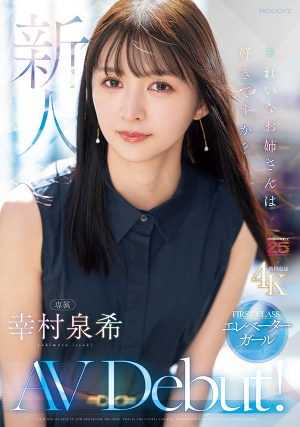 MIKR-046,「幸村泉希」最新作品2025/09/01发布!