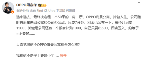 周意保介绍OPPO海景公寓:1500元/月 班车接送 周意保介绍OPPO海景公寓:1500元/月 班车接送