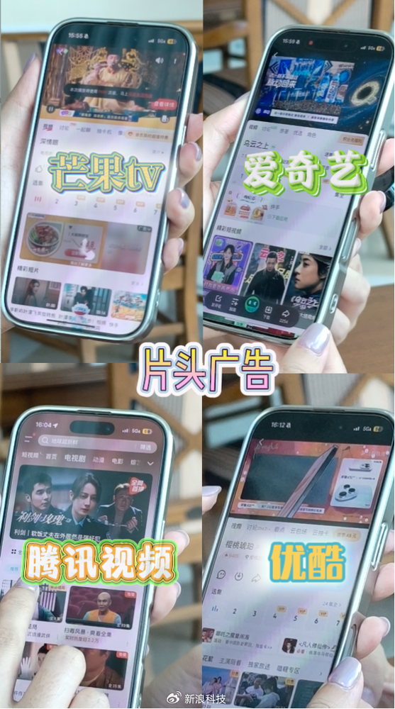 媒体实测各大视频APP会员广告情况 B站居然最良心? 媒体实测各大视频APP会员广告情况 B站居然最良心?