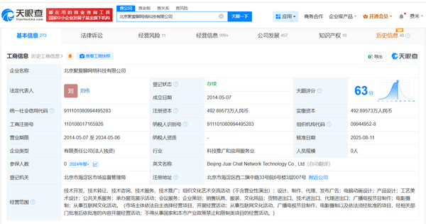 王川卸任小米旗下多家公司职务 含聚爱聊网络等公司 王川卸任小米旗下多家公司职务 含聚爱聊网络等公司