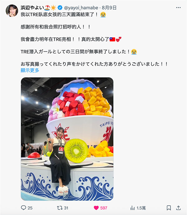 SIVR-444,瀬戸环奈(濑户环奈)最新作品2025/09/11发布!