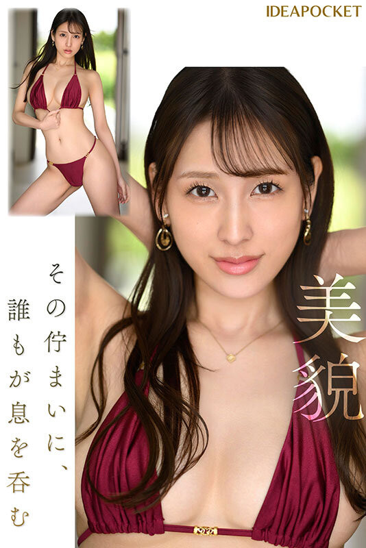 IPZZ-688,三澄宁々(三澄宁宁)最新作品2025/09/08发布!