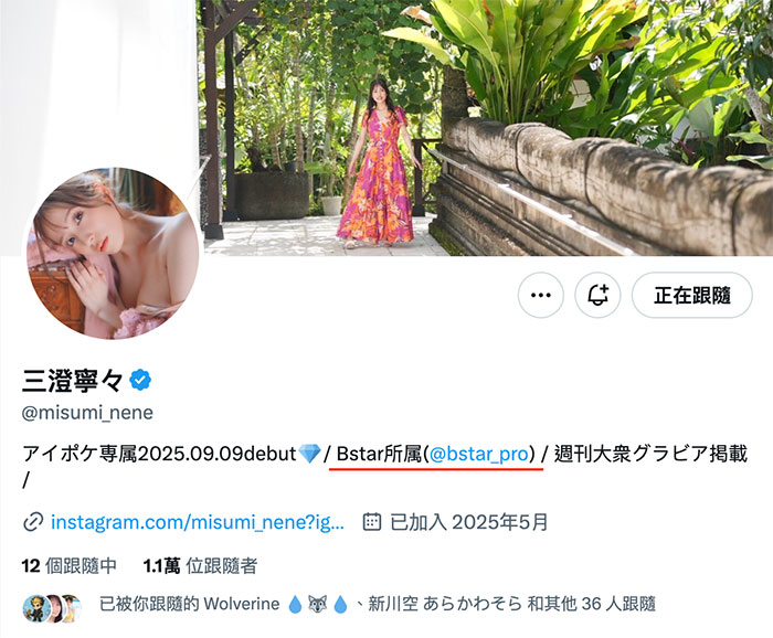 IPZZ-688,三澄宁々(三澄宁宁)最新作品2025/09/08发布!