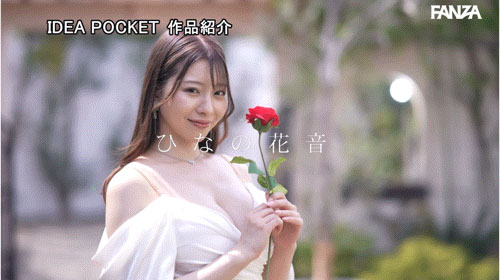 IPZZ-736,ひなの花音(雏乃花音)最新作品2025/09/08发布!