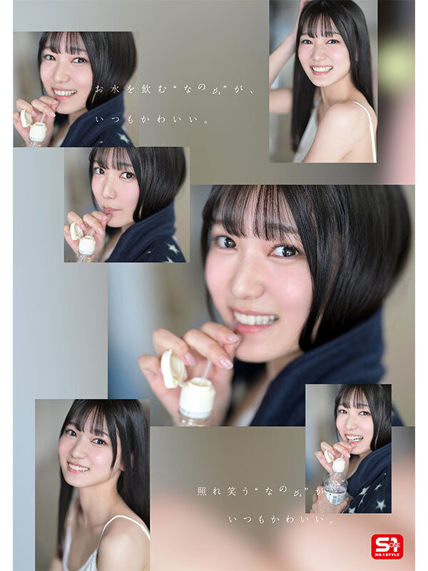 SONE-962,初美なのか(初美菜乃花)最新作品2025/09/08发布!