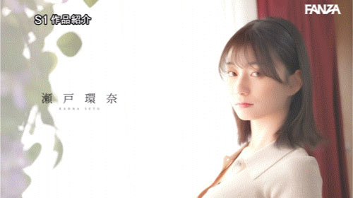 SONE-846,瀬戸环奈(濑户环奈)最新作品2025/09/08发布!