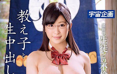 最新推荐！肉欲系女优《川口叶纯》精选作品介绍……