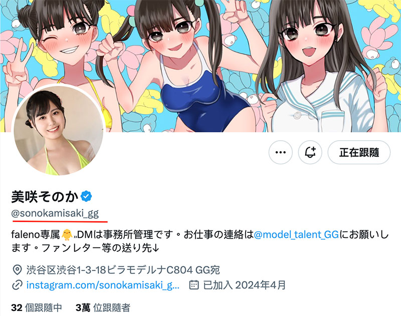 FNS-199,美咲そのか(美咲园花)最新作品2025/10/09发布!