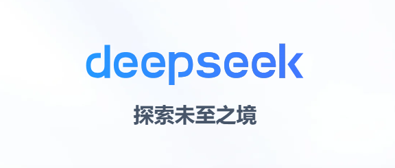 华为登顶2025年《财富》中国科技50强 DeepSeek第二 华为登顶2025年《财富》中国科技50强 DeepSeek第二