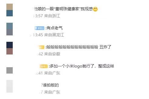 部分网友吐槽 小米空调外机贴纸升级引争议 颜值降级米粉接受不了