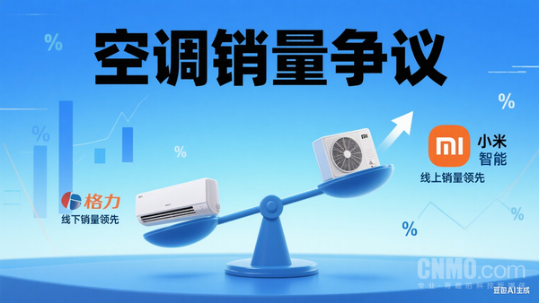 格力高管再谈空调销量争议:数据可转发 口碑没法P图 格力高管再谈空调销量争议:数据可转发 口碑没法P图